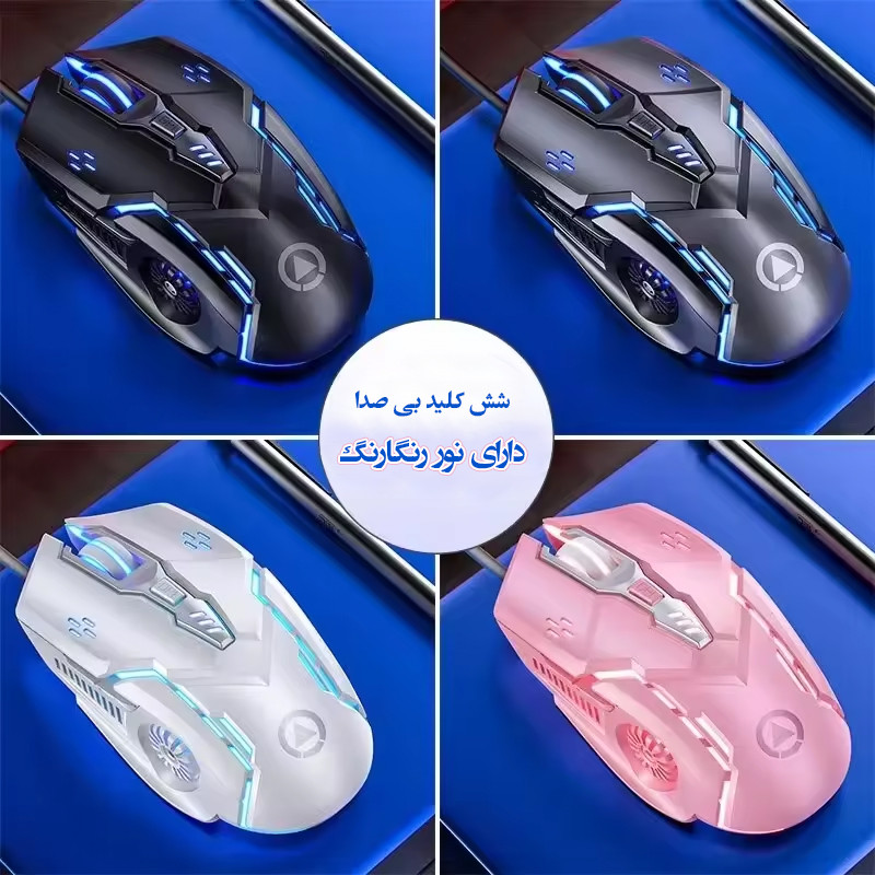 ماوس گیمینگ مدل G5