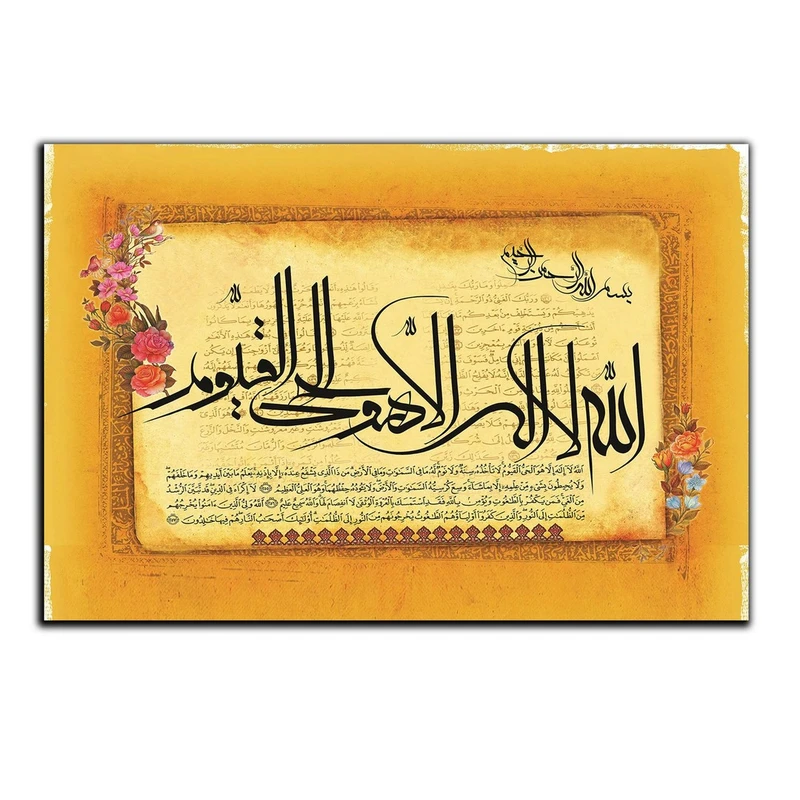 تابلو شاسی بکلیت طرح مذهبی آیات قرآنی مدل SH-8271