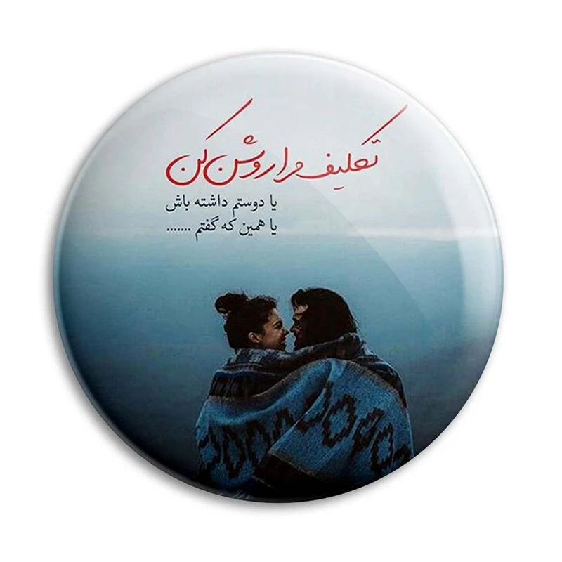 مگنت پرمانه طرح عکس نوشته کد pmag.21025