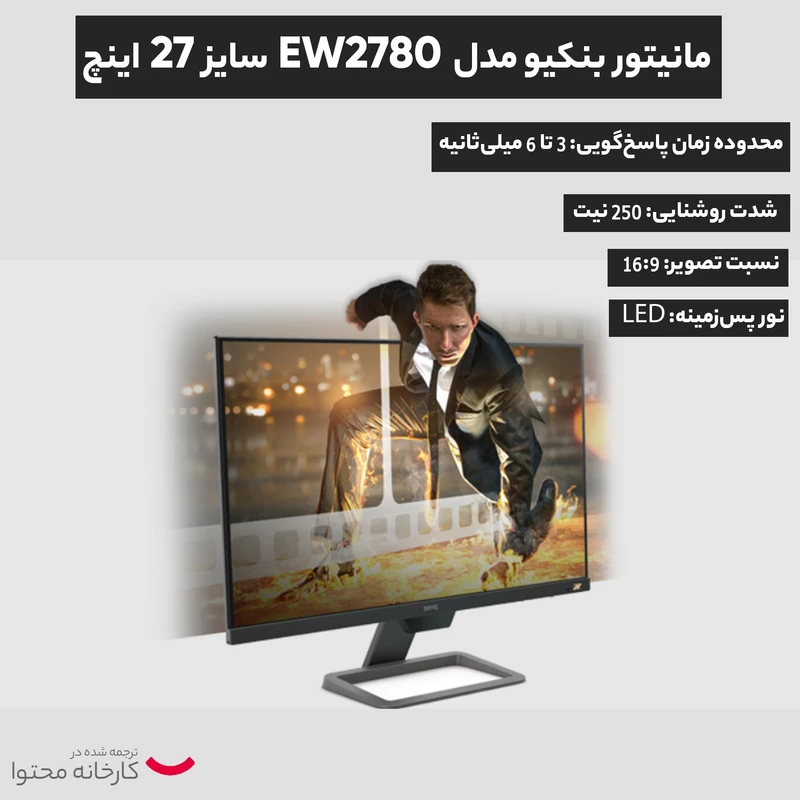 مانیتور بنکیو مدل EW2780 سایز 27 اینچ عکس شماره 8