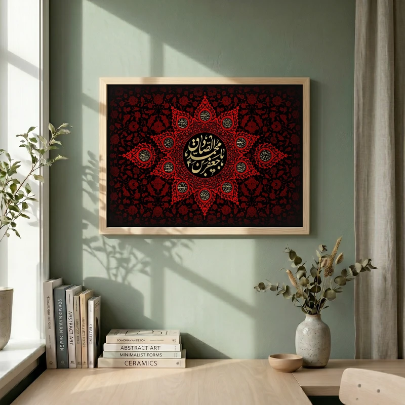 تابلو طرح شهادت امام صادق (ع) مدل G14347 فریم کرم روشن