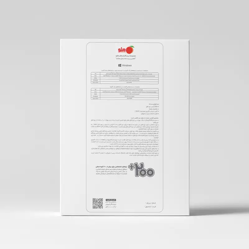 نرم افزار حسابداری نسخه فروشگاهی پیشرفته نشر هلو