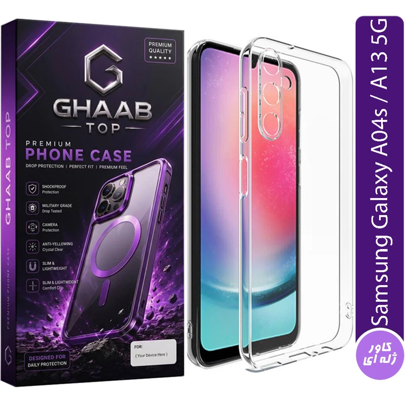 کاور قاب تاپ مدل ژله ای مناسب برای گوشی موبایل سامسونگ Galaxy A04s / A13 5G