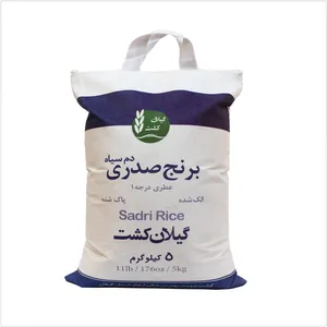 برنج صدری دم سیاه عطری گیلان کشت - 5 کیلوگرم