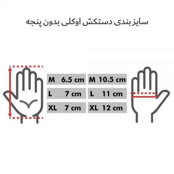 دستکش ورزشی  مدل d1
