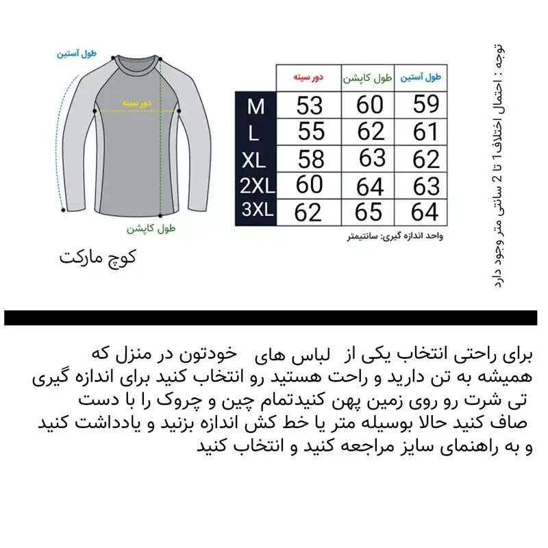 کاپشن مردانه مدل پر لایت 112