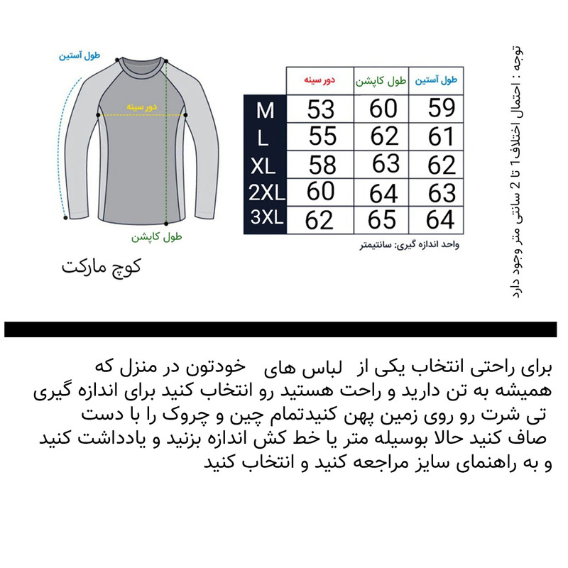 کاپشن مردانه مدل پر لایت 112