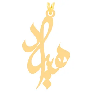 آویز گردنبند طلا 18 عیار زنانه کرابو طرح هیراد مدل Kr31317