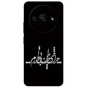 Megafone Typography 2387 Cover For Xiaomi Redmi A3 / A3X