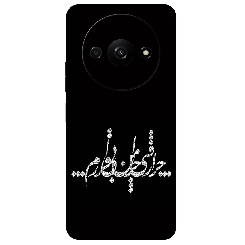 کاور مگافون طرح تایپوگرافی مدل 2387 مناسب برای گوشی موبایل شیائومی Redmi A3 / A3X