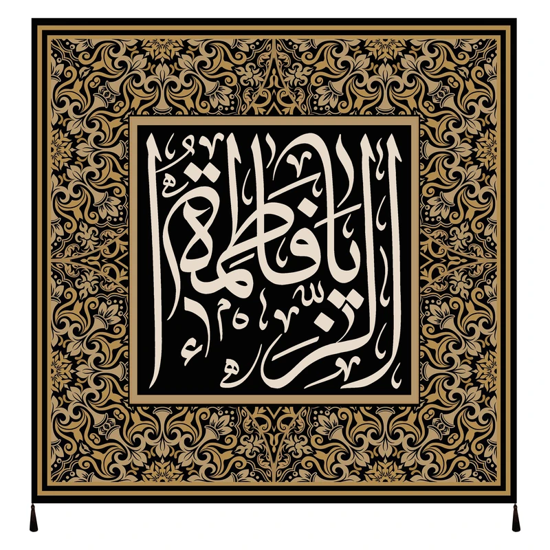 پرچم مدل حضرت فاطمه زهراء سلام الله علیها کد 226.100100