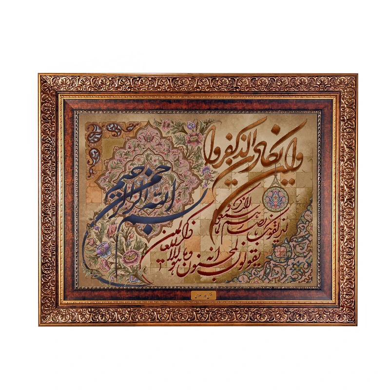 تابلو فرش ماشینی نقش نگار رضوی طرح وان یکاد کد 371C