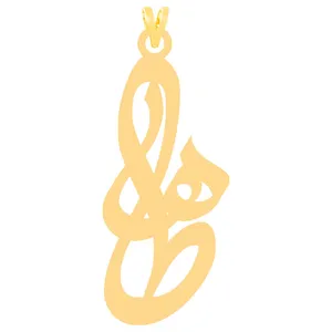 آویز گردنبند طلا 18 عیار زنانه الن نار مدل 31052