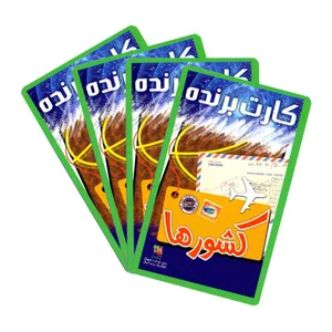 بازی فکری کارت برنده مدل کشورها