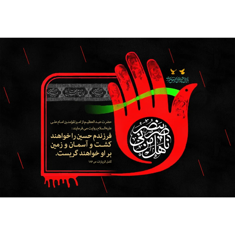 تابلو شاسی مدل هل ناصر من ینصرنی T2715
