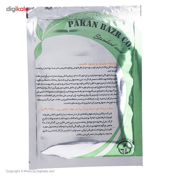 بذر خیار پاکان بذر بذر خیار پاکان بذر