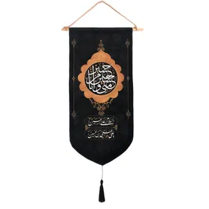 پرچم طرح محرم حسین منی و انا من حسین کد 40001144