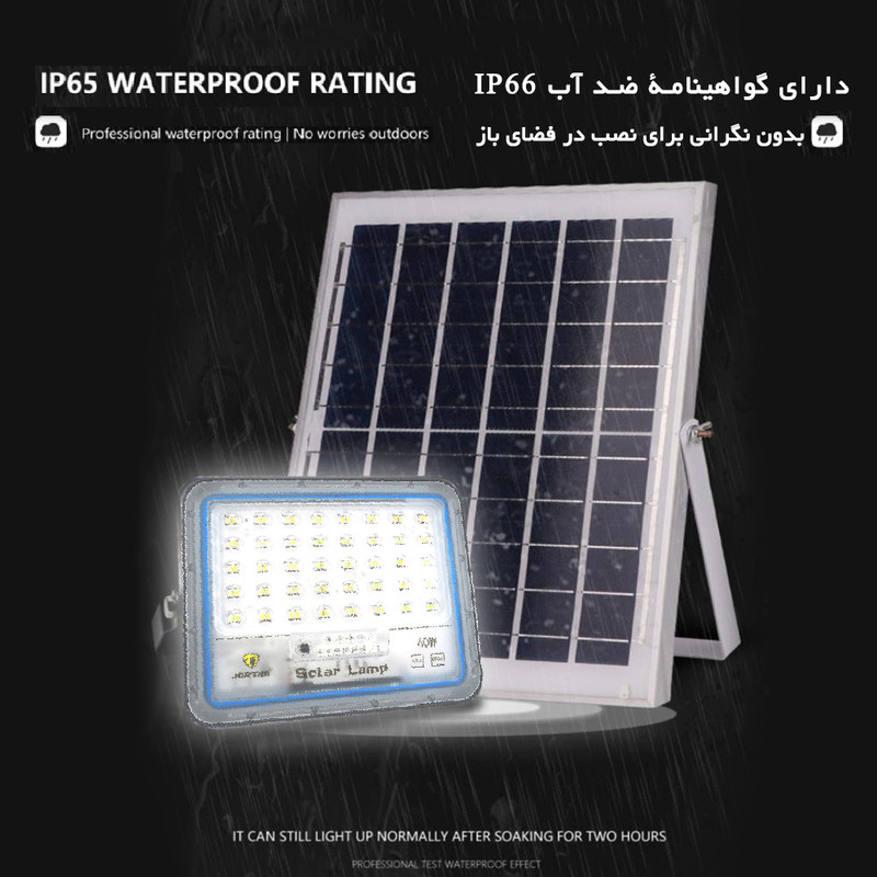 پروژکتور خورشیدی جورتان مدل T60