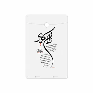 MAHOOT Van-Yekad Cover Sticker for Verico Unipad