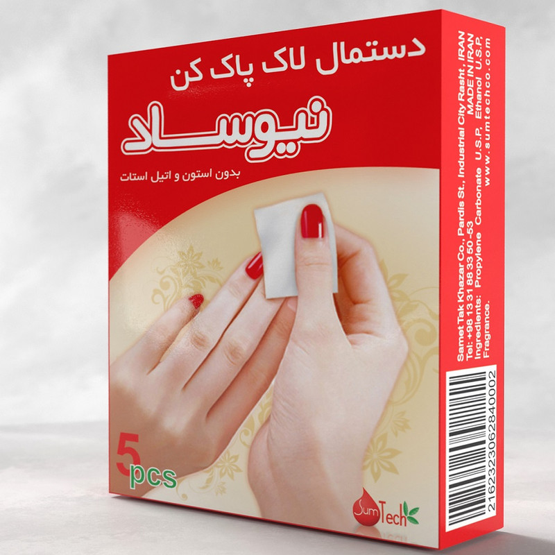 دستمال لاک پاک کن نیوساد مدل نرمال مجموعه 24 عددی دستمال لاک پاک کن نیوساد مدل نرمال مجموعه 24 عددی