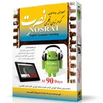 آموزش تصویری گرامر زبان انگیسی موسسه نصرت اندیشه مبنا