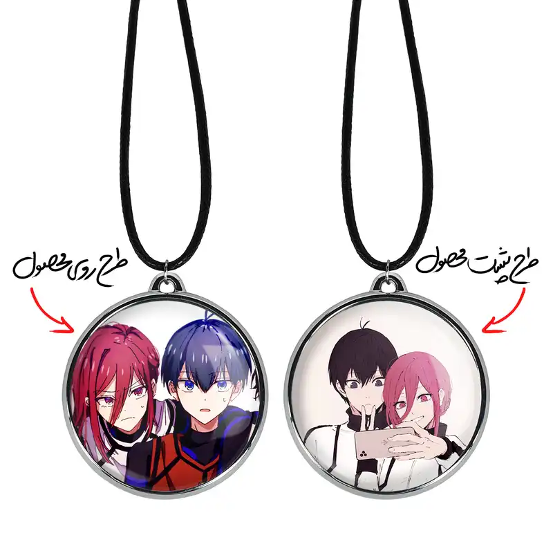 گردنبند خندالو مدل انیمه بلو لاک Blue Lock کد 2438624382