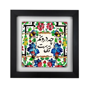 تابلو کاشی مدل KA91