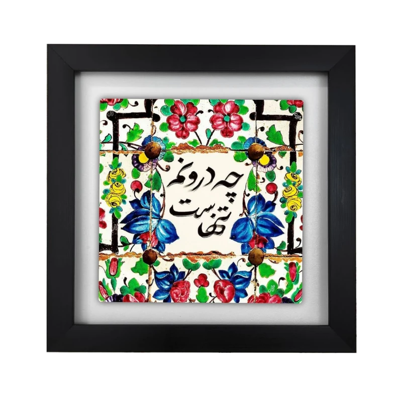 تابلو کاشی مدل KA91