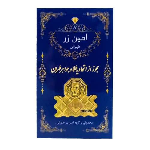 سکه گرمی طلا 18 عیار امین زر کد 75