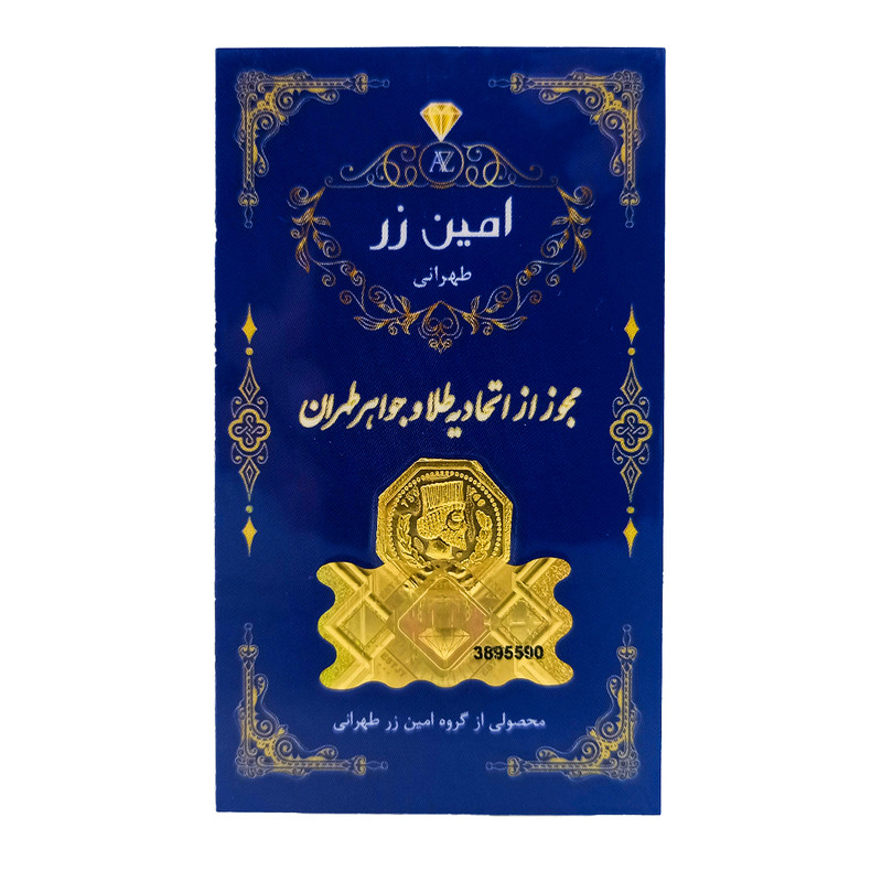 سکه گرمی طلا 18 عیار امین زر کد 75