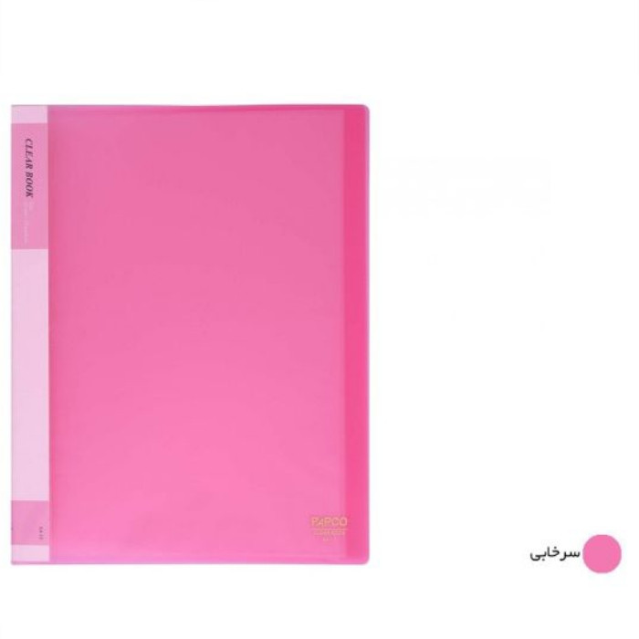 کلر بوک پاپکو مدل A4-10 بسته 3 عددی