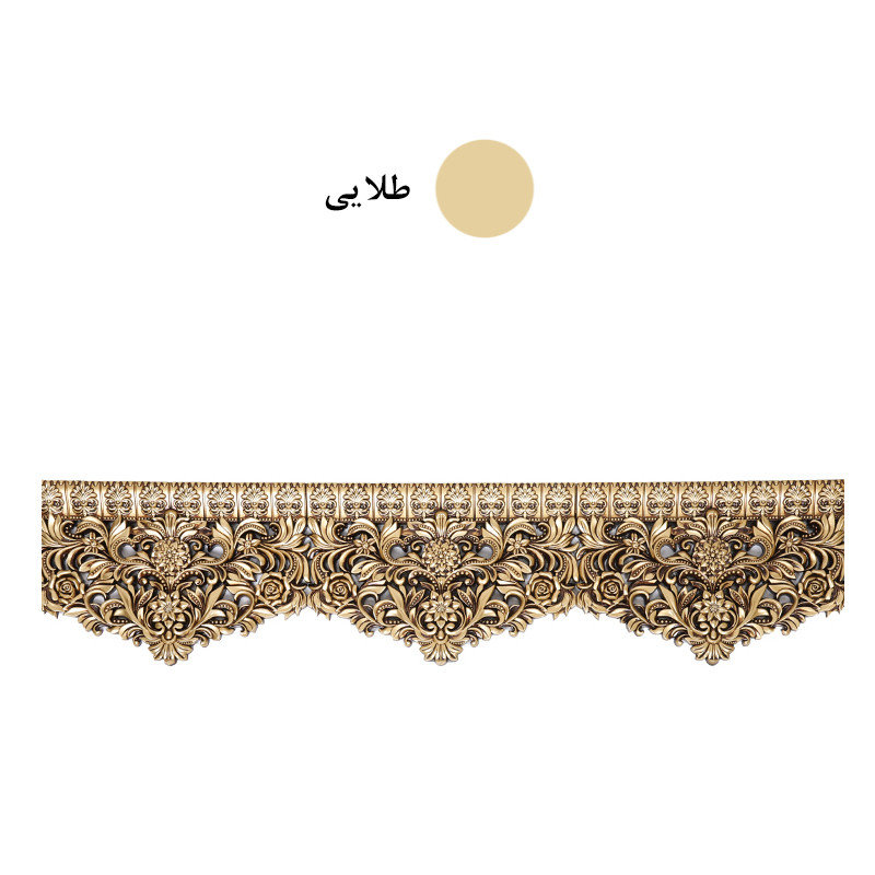 کتیبه پرده مدل شبنم طول 120 سانتی متر