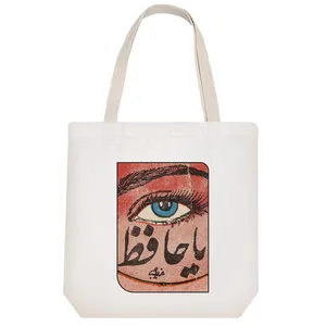 ساک خرید خندالو مدل حضرت حافظ کد 9802