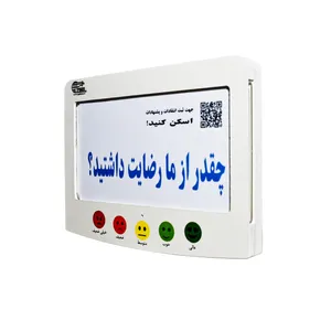 کیوسک نظرسنجی مدل W1