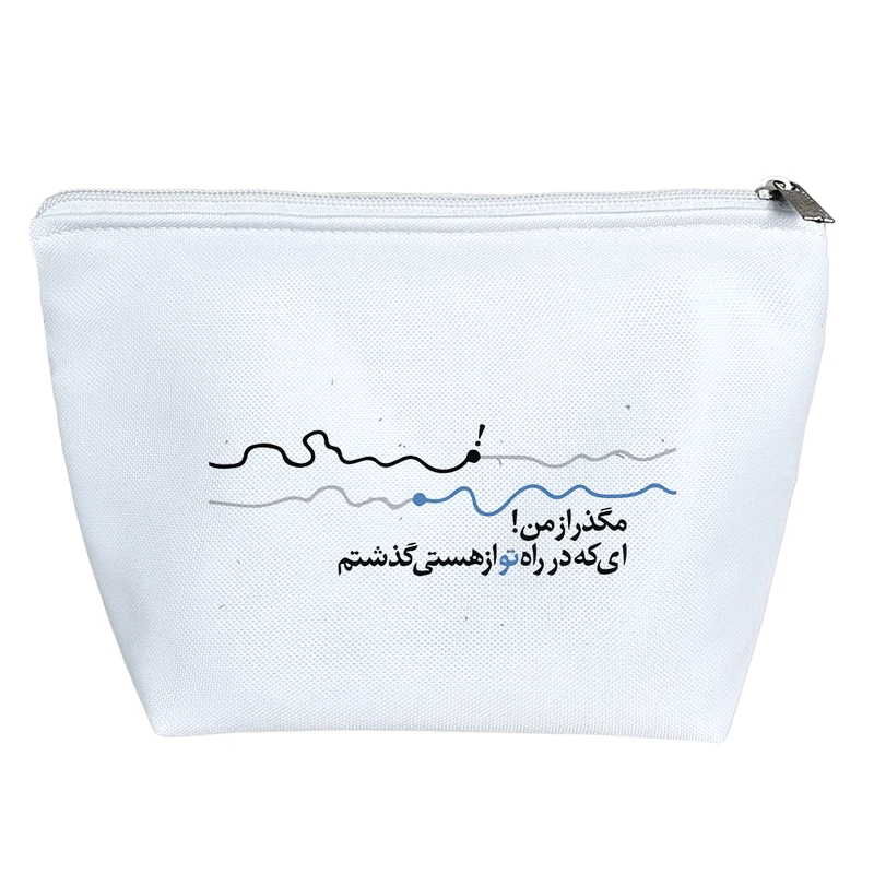 کیف لوازم آرایش دخترانه خندالو مدل متن نوشته کد 7804