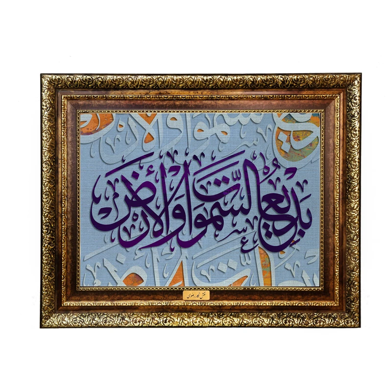 تابلو فرش ماشینی نقش نگار رضوی طرح آیه کد 2546KH