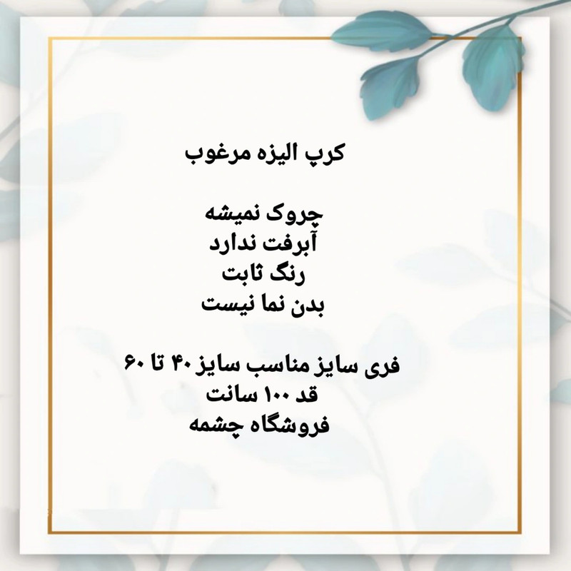 مانتو بارداری مدل کرپ الیزه