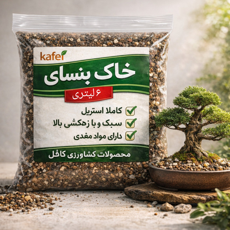 خاک بنسای کافل کد ۰۲ حجم ۶ لیتر