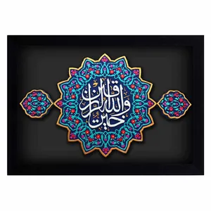 کتیبه نقش برجسته لوح هنر طرح خیرالرازقین کد 133