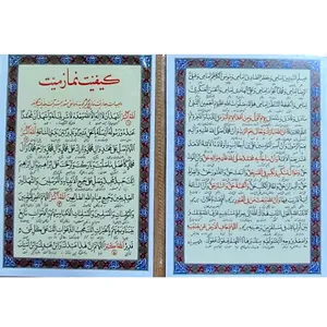 دعا کیفیت نماز میت مدل 1