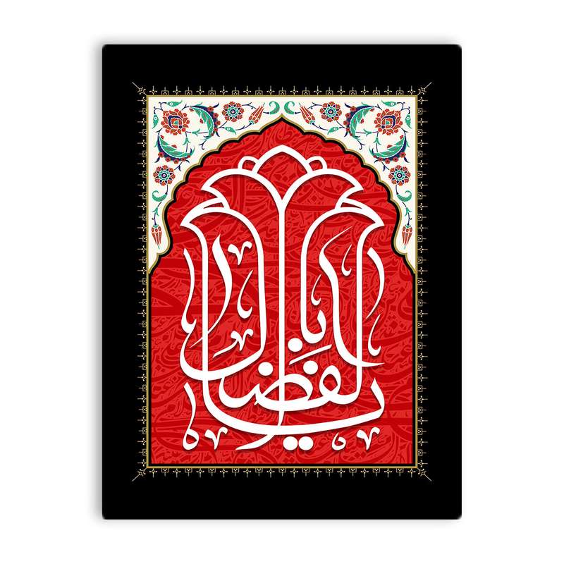 کاشی اطلس آبی طرح  یا اباالفضل  مدل T4652