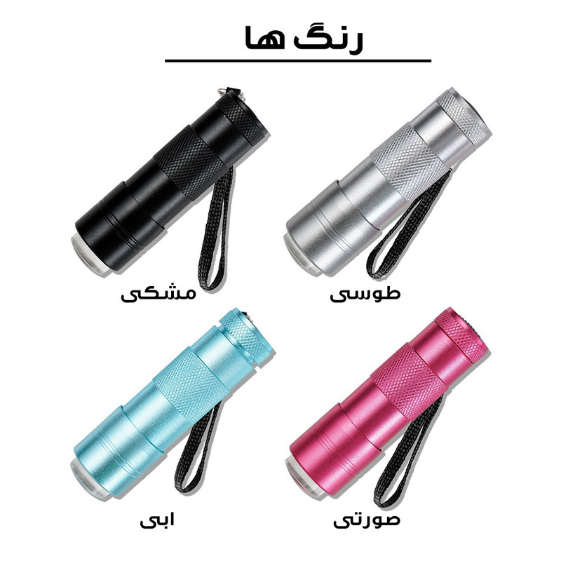 چراغ قوه مدل 12LED