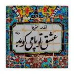 کاشی طرح شعر گرافی مولوی کد wk801