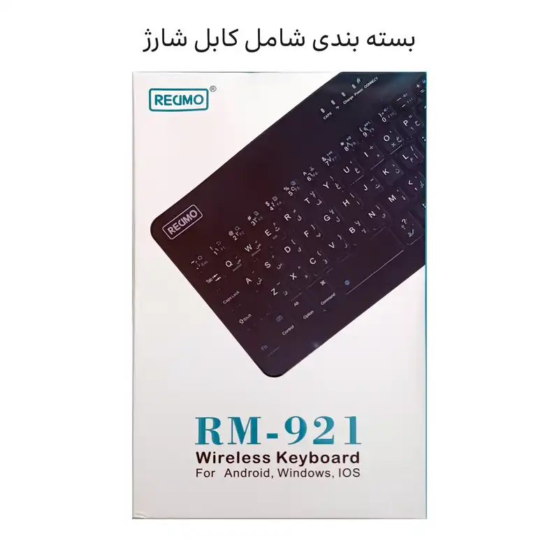 کیبورد بیسیم ردمو مدل RM-921