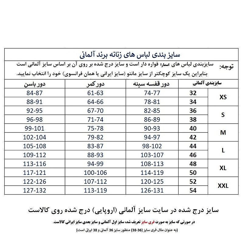 تونیک زنانه اسمارا مدل داخل کرکی کد SM120
