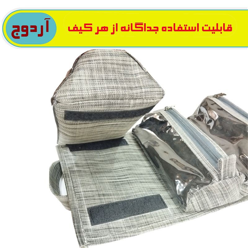 کیف لوازم آرایش و گریم زنانه آردوج مدل رولی -  - 7
