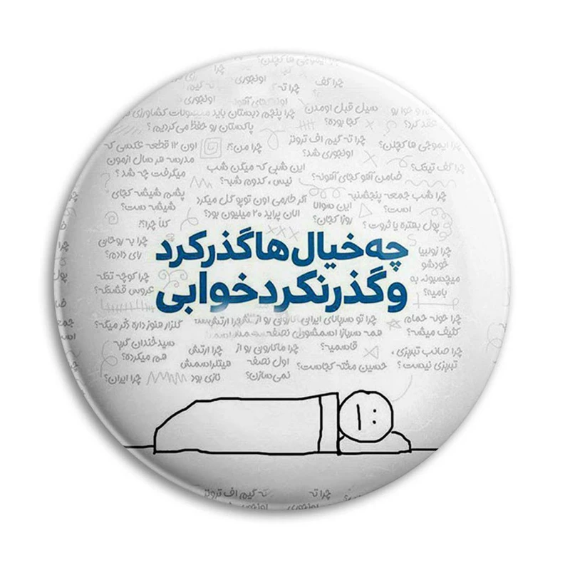 مگنت پرمانه طرح شعر کد pmag.25455