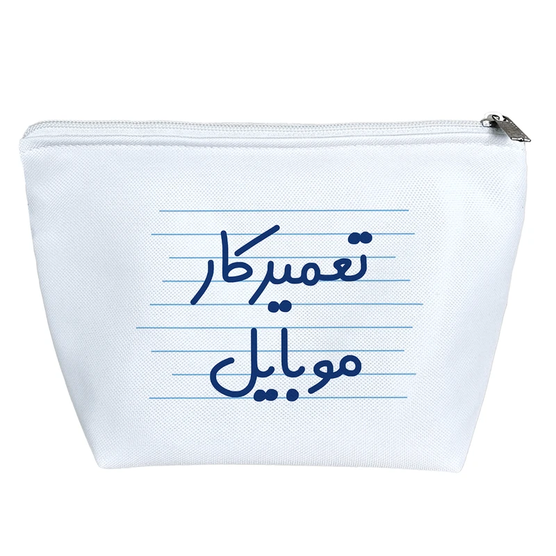 کیف لوازم آرایش دخترانه خندالو مدل تعمیرکار موبایل کد 4143