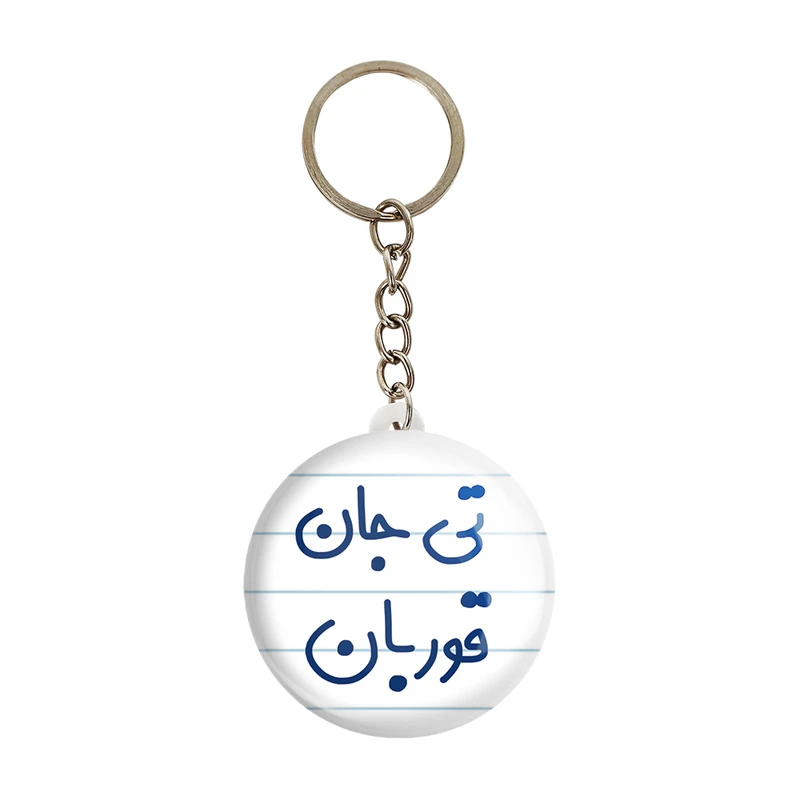 جاکلیدی خندالو مدل تی جان قوربان کد 6570
