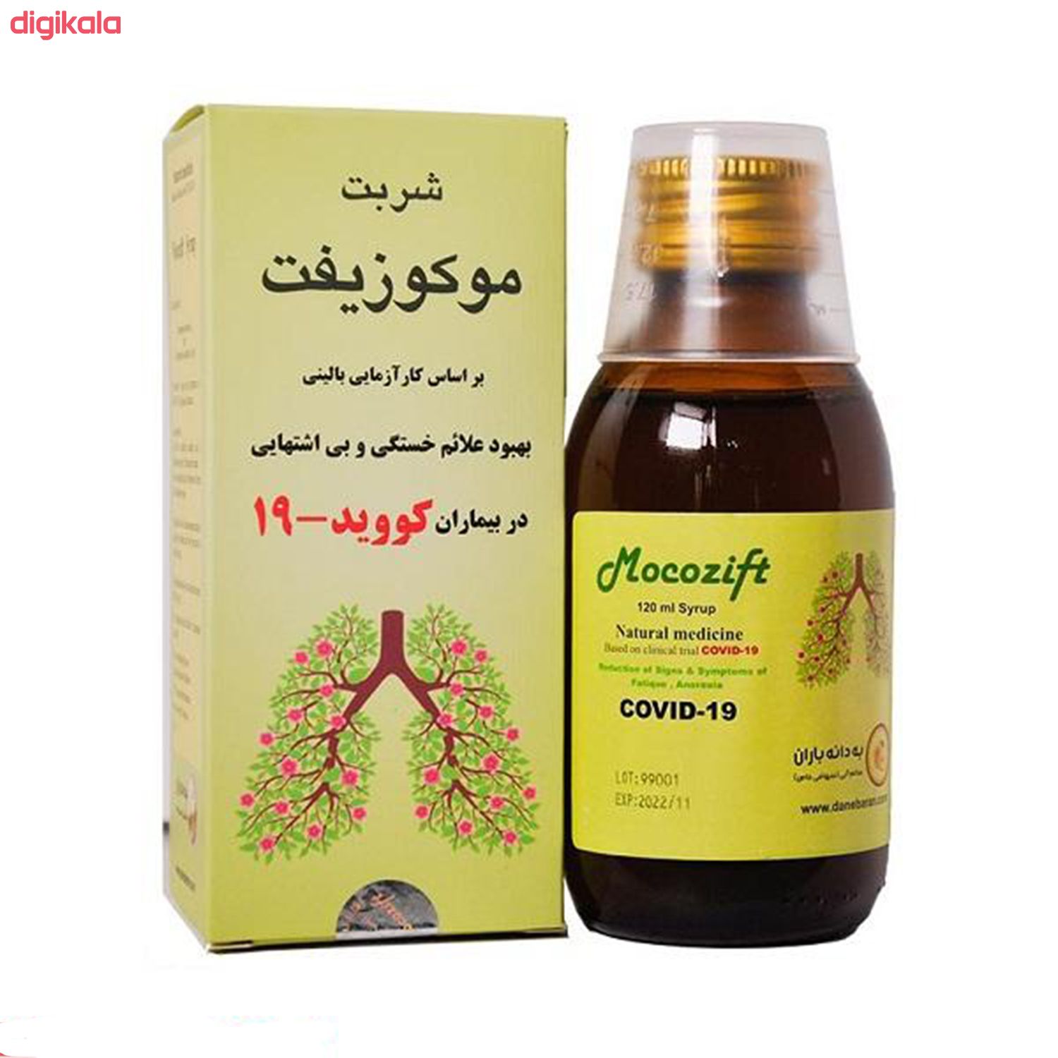 شربت موکوزیفت به دانه باران - 120 میلی لیتر main 1 1